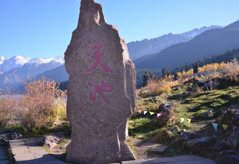 tianshan-tianchi-1151789_1280